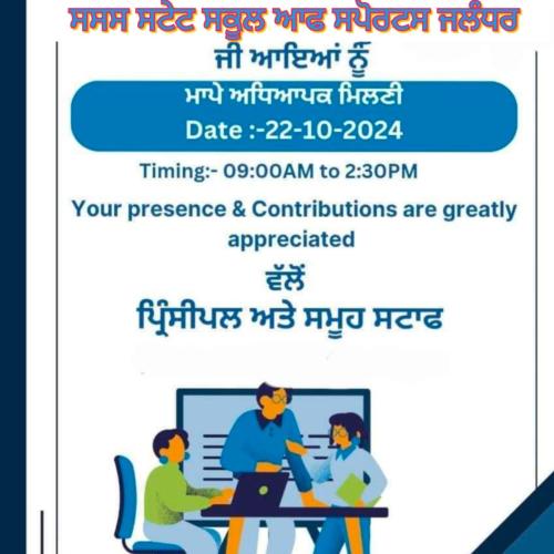 GSS Jalandhar PTM 2024 – Parents  Teachers Unite for Student Success